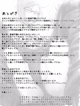 [黑切个人汉化] (C88) [エイトビート (伊藤エイト)] 姦獄志 催眠の計 (監獄学園)_sc027