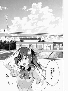 (C86) [くりもも (つかこ)] READY STEADY GO (Free!)_0002