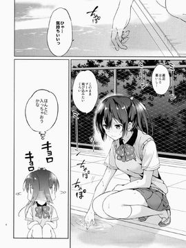 (C86) [くりもも (つかこ)] READY STEADY GO (Free!)_0003