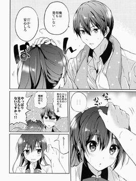 (C86) [くりもも (つかこ)] READY STEADY GO (Free!)_0009