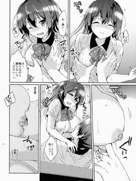 (C86) [くりもも (つかこ)] READY STEADY GO (Free!)_0013