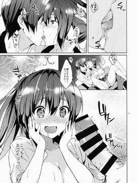 (C86) [くりもも (つかこ)] READY STEADY GO (Free!)_0016