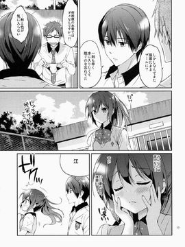 (C86) [くりもも (つかこ)] READY STEADY GO (Free!)_0023