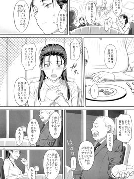 [ひとのふんどし (ゆきよし真水)] 夏期補習 5 (オリジナル)_10