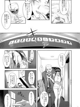 [ひとのふんどし (ゆきよし真水)] 夏期補習 5 (オリジナル)_11