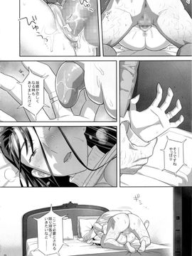 [ひとのふんどし (ゆきよし真水)] 夏期補習 5 (オリジナル)_26