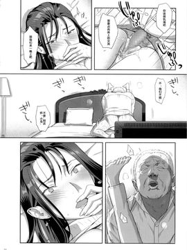 [ひとのふんどし (ゆきよし真水)] 夏期補習 5 (オリジナル) [中]_21