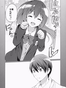 (C87) [くりもも (つかこ)] READY STEADY GO2 (Free!)_08