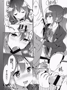 (C87) [くりもも (つかこ)] READY STEADY GO2 (Free!)_10