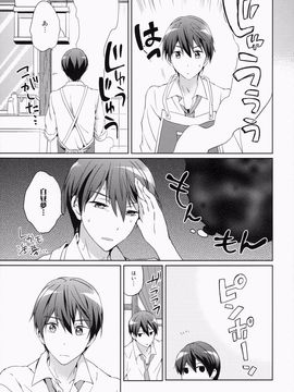 (C87) [くりもも (つかこ)] READY STEADY GO2 (Free!)_11