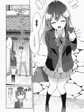 (C87) [くりもも (つかこ)] READY STEADY GO2 (Free!)_12