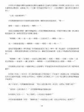 [玉簪羅髻] 淫亂家庭 [小說]_0010