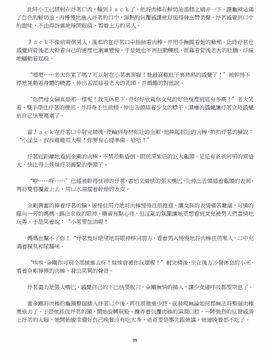 [玉簪羅髻] 淫亂家庭 [小說]_0099