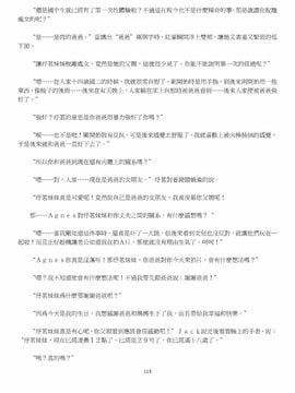 [玉簪羅髻] 淫亂家庭 [小說]_0113