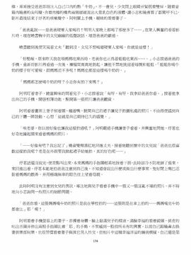 [玉簪羅髻] 淫亂家庭 [小說]_0174