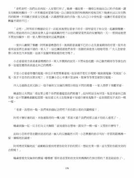 [玉簪羅髻] 淫亂家庭 [小說]_0176