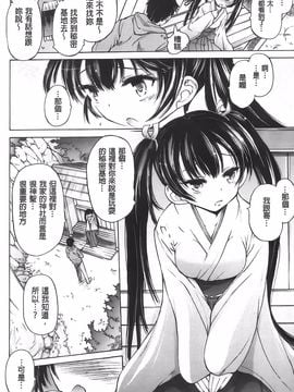 [秋月ひろずみ] お兄ちゃんもうガマンできないから！_009