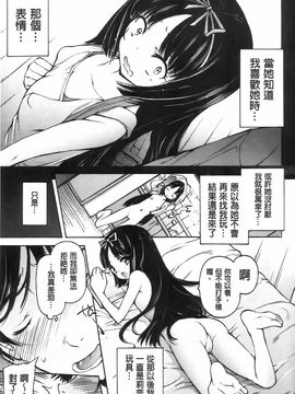 [秋月ひろずみ] お兄ちゃんもうガマンできないから！_032