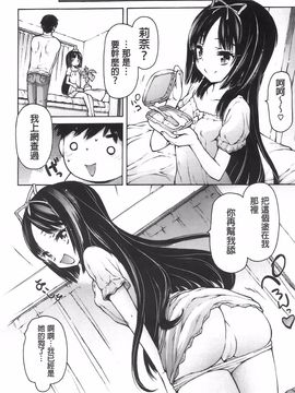 [秋月ひろずみ] お兄ちゃんもうガマンできないから！_051