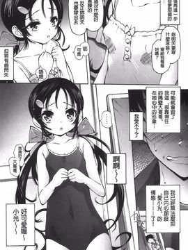 [秋月ひろずみ] お兄ちゃんもうガマンできないから！_098