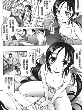 [秋月ひろずみ] お兄ちゃんもうガマンできないから！_101