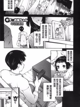 [秋月ひろずみ] お兄ちゃんもうガマンできないから！_118