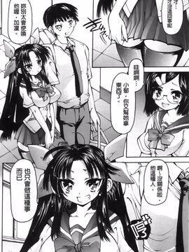 [秋月ひろずみ] お兄ちゃんもうガマンできないから！_159