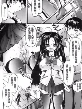 [秋月ひろずみ] お兄ちゃんもうガマンできないから！_165