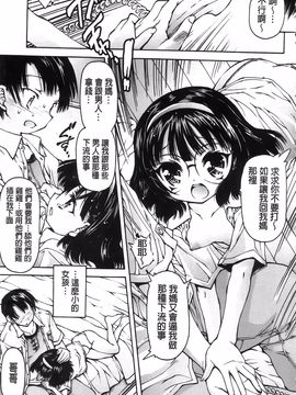 [秋月ひろずみ] お兄ちゃんもうガマンできないから！_182