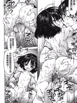 [秋月ひろずみ] お兄ちゃんもうガマンできないから！_189