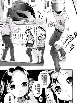 [荒井アラヤ]催眠メス犬学院_A_0016