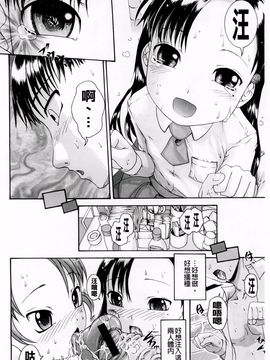 [荒井アラヤ]催眠メス犬学院_A_0031