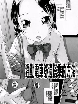 [荒井アラヤ]催眠メス犬学院_A_0045