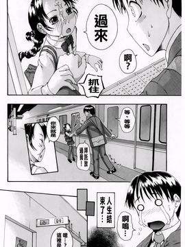 [荒井アラヤ]催眠メス犬学院_A_0061