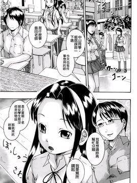 [荒井アラヤ]催眠メス犬学院_A_0076