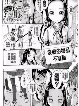 [荒井アラヤ]催眠メス犬学院_A_0077
