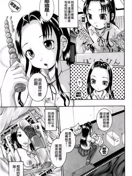 [荒井アラヤ]催眠メス犬学院_A_0082