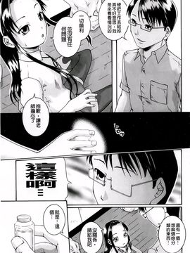 [荒井アラヤ]催眠メス犬学院_A_0084