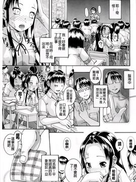 [荒井アラヤ]催眠メス犬学院_A_0110