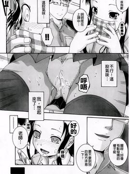 [荒井アラヤ]催眠メス犬学院_A_0111