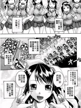 [荒井アラヤ]催眠メス犬学院_A_0112