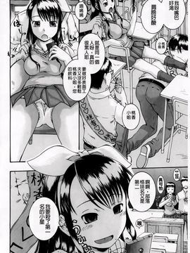 [荒井アラヤ]催眠メス犬学院_A_0115