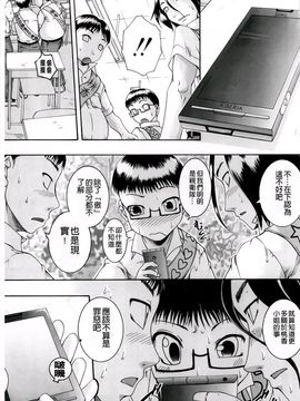 [荒井アラヤ]催眠メス犬学院_A_0118