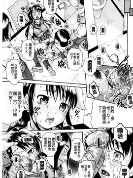 [荒井アラヤ]催眠メス犬学院_A_0128