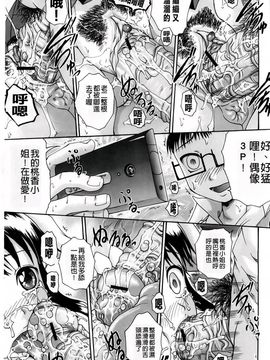 [荒井アラヤ]催眠メス犬学院_A_0130