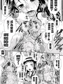 [荒井アラヤ]催眠メス犬学院_A_0142