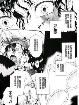 [荒井アラヤ]洗脳~女子校生集団交尾_A_038