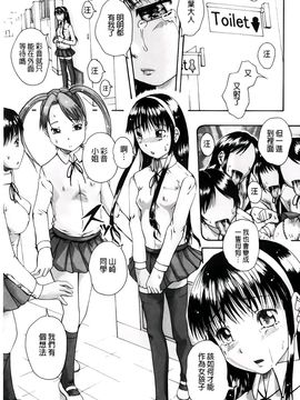 [荒井アラヤ]洗脳~女子校生集団交尾_A_043
