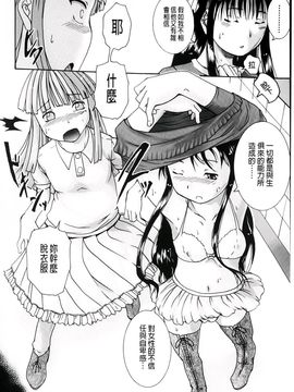 [荒井アラヤ]洗脳~女子校生集団交尾_A_080