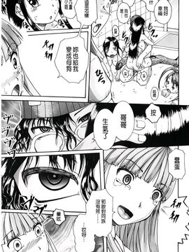 [荒井アラヤ]洗脳~女子校生集団交尾_A_085